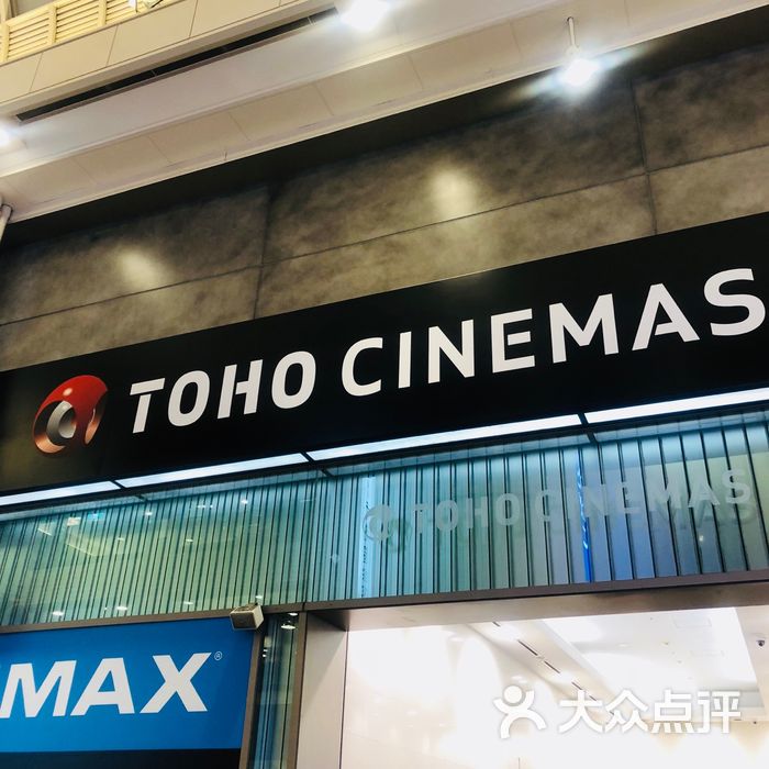 toho cinemas namba annex