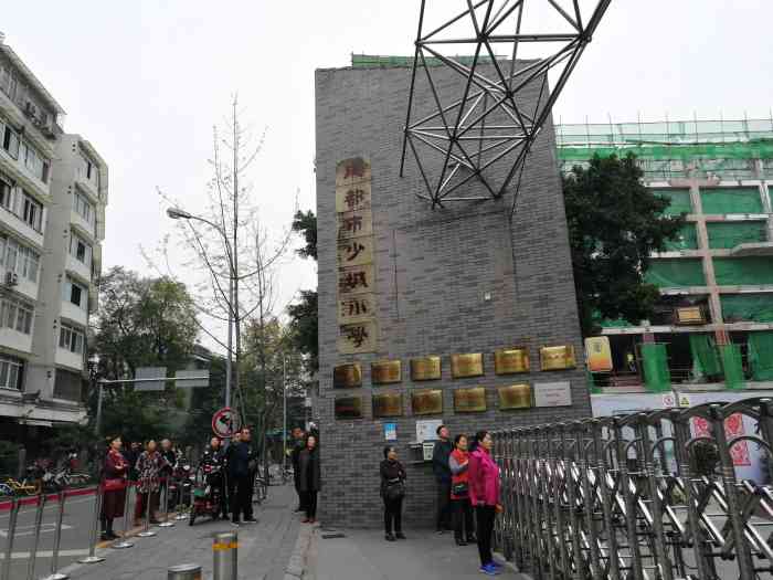 成都市少城小学-"少城小学坐落在宽窄巷子景区里,是一个有着.