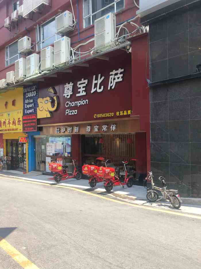 尊宝比萨(瑶台店"吃披萨认准大黄象就对了!之前在矿泉那边有.