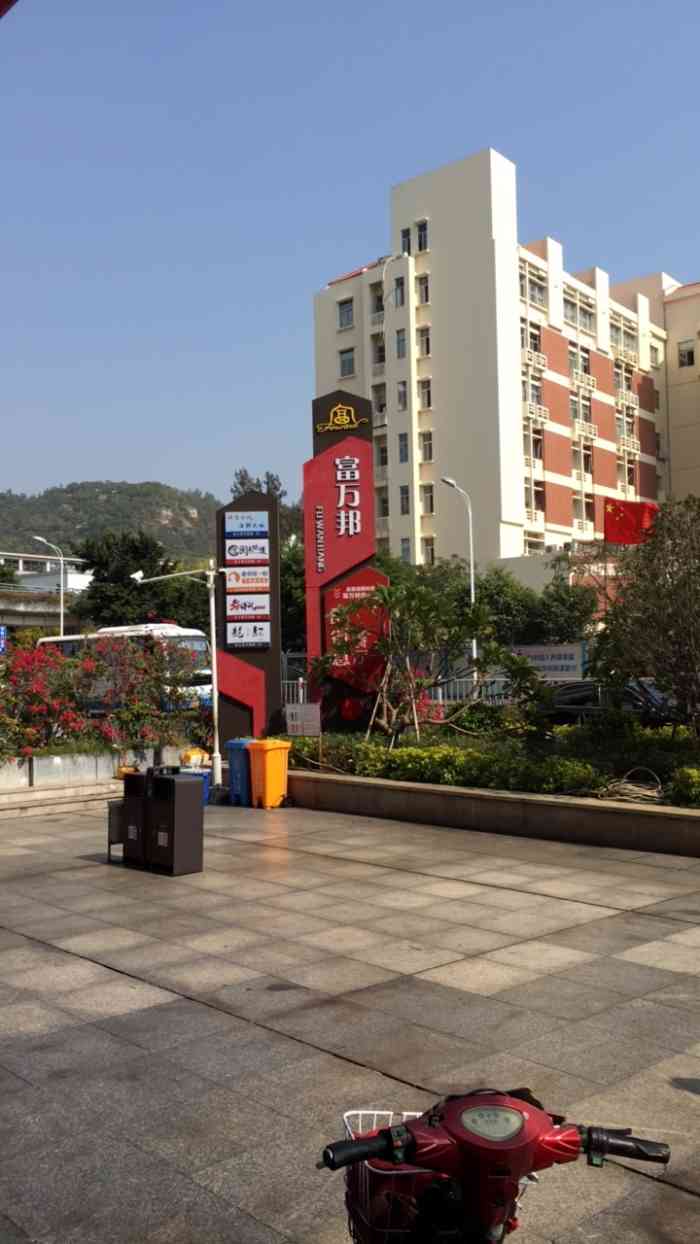 富万邦商业广场"厦大富万邦就在厦门大学的正对面,这家商场.