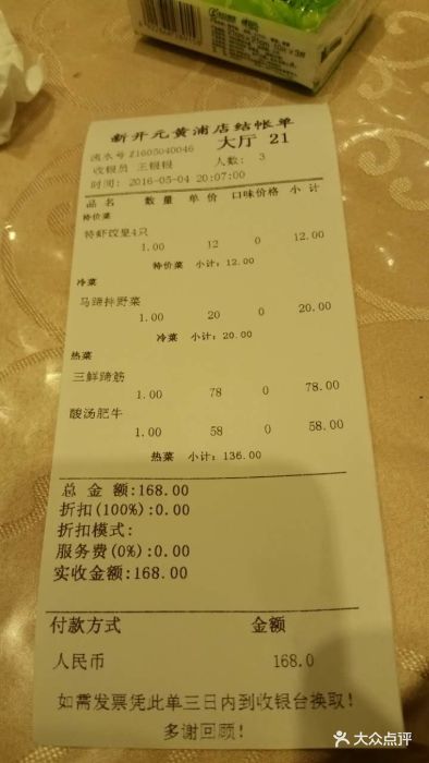 杭州新开元大酒店(黄浦店)图片 - 第3张