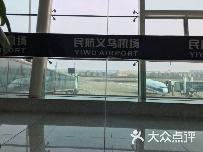 义乌机场图片 第13张