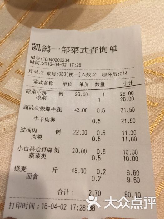 凯鸽酒楼(振兴街店-图片-大同美食-大众点评网