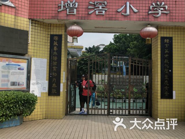 增滘小学龙溪校区