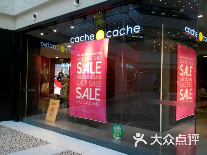 cache cache(光启城店)图片 第1张