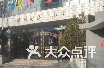 北京西城区小学排名_北京西城区