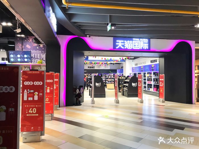 天猫国际(西湖银泰城店)图片 - 第18张