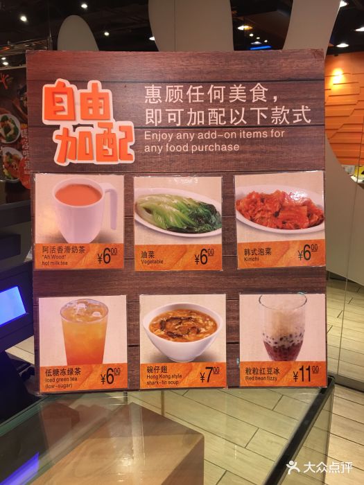 大快活(西门口店)菜单图片 第259张