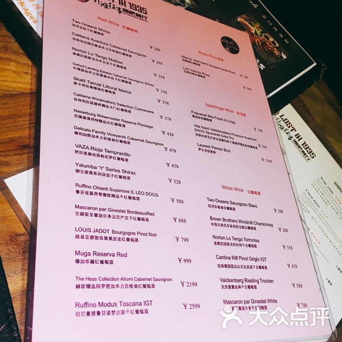 外滩往事酒吧餐厅