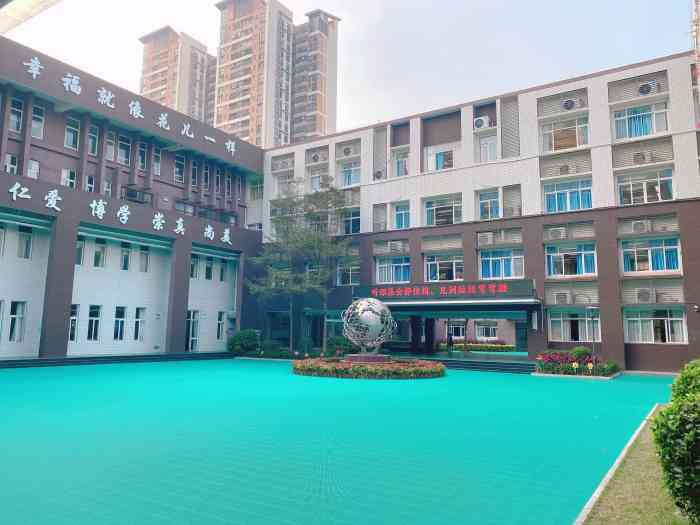 东荟花园小学