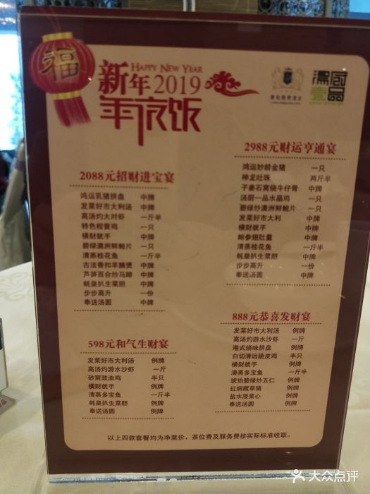 丽柏国际酒店汤厨一品-价目表-菜单图片-广州美食-大众点评网