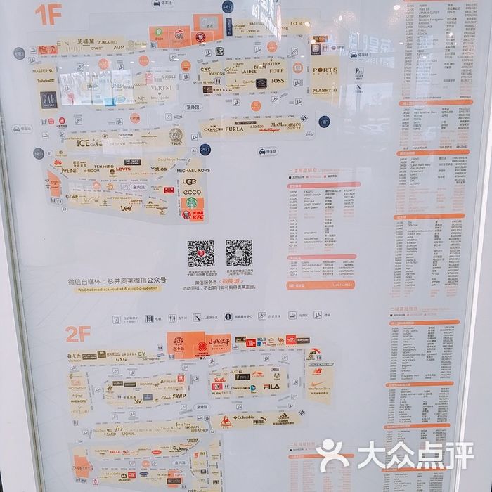 杉井奥特莱斯广场