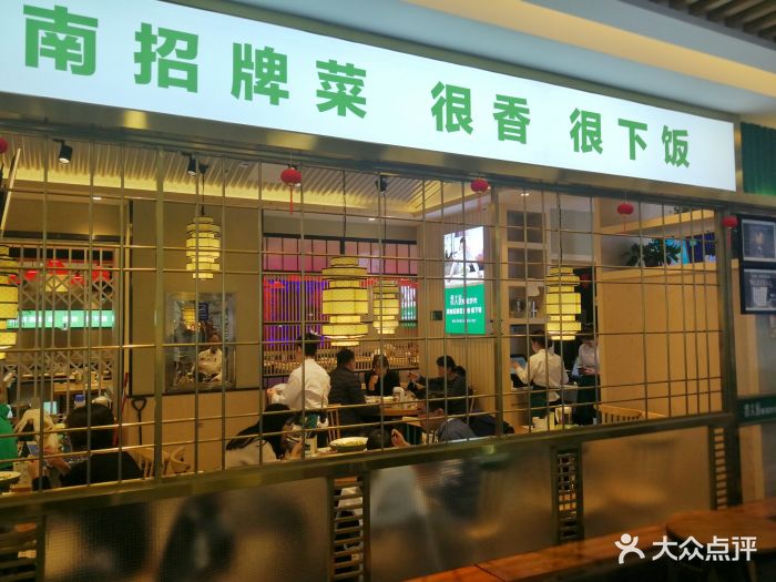 费大厨辣椒炒肉(7mall店)门面图片