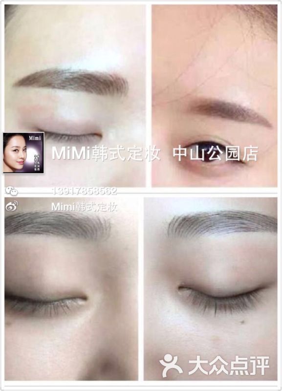 mizi韩国定妆半永久纹绣纹眉纹眼线绣眉(天山路店)图片 - 第54张