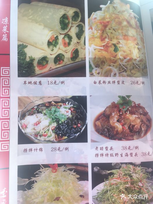 李连贵熏肉大饼(长白店)图片 - 第2张