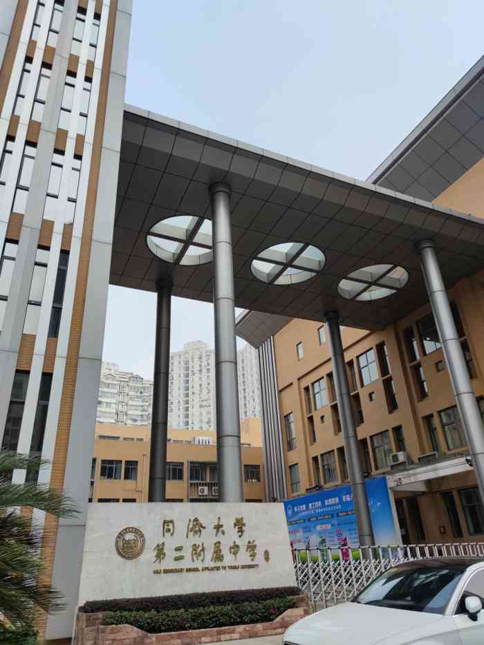 同济大学第二附属中学-"同济二附中位于长寿路商圈,就