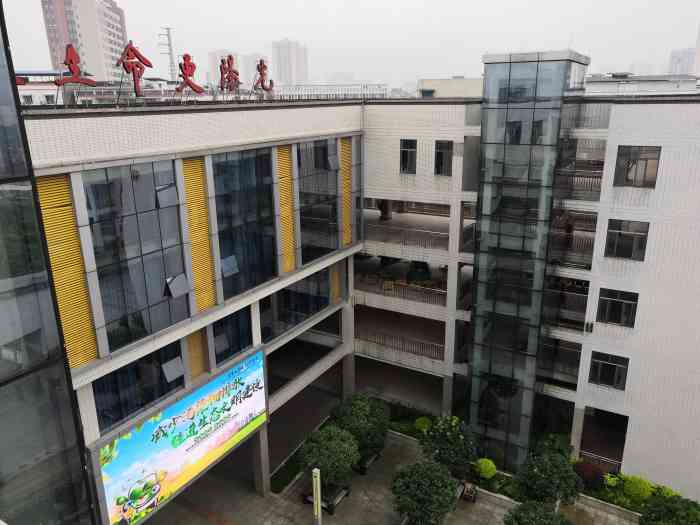 重庆大学城第三中学校