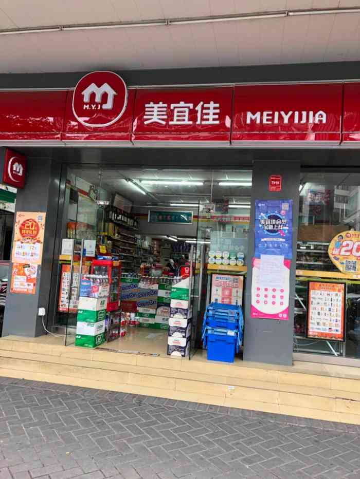美宜佳(新之城店)-"家门口的便利店,东西都多,买东西.