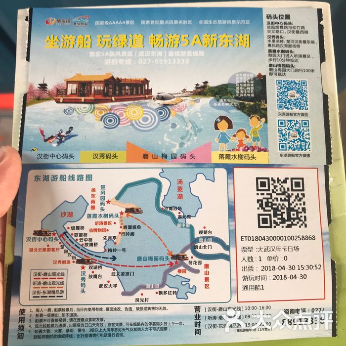 东湖游船汉街中心码头