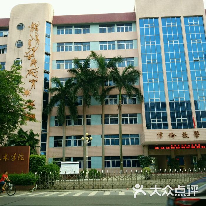 广州体育职业技术学院图片-北京大学-大众点评网