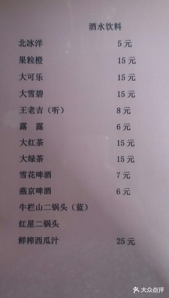 匠心苑黑猪肉宴垂钓园-菜单图片-北京美食-大众点评网