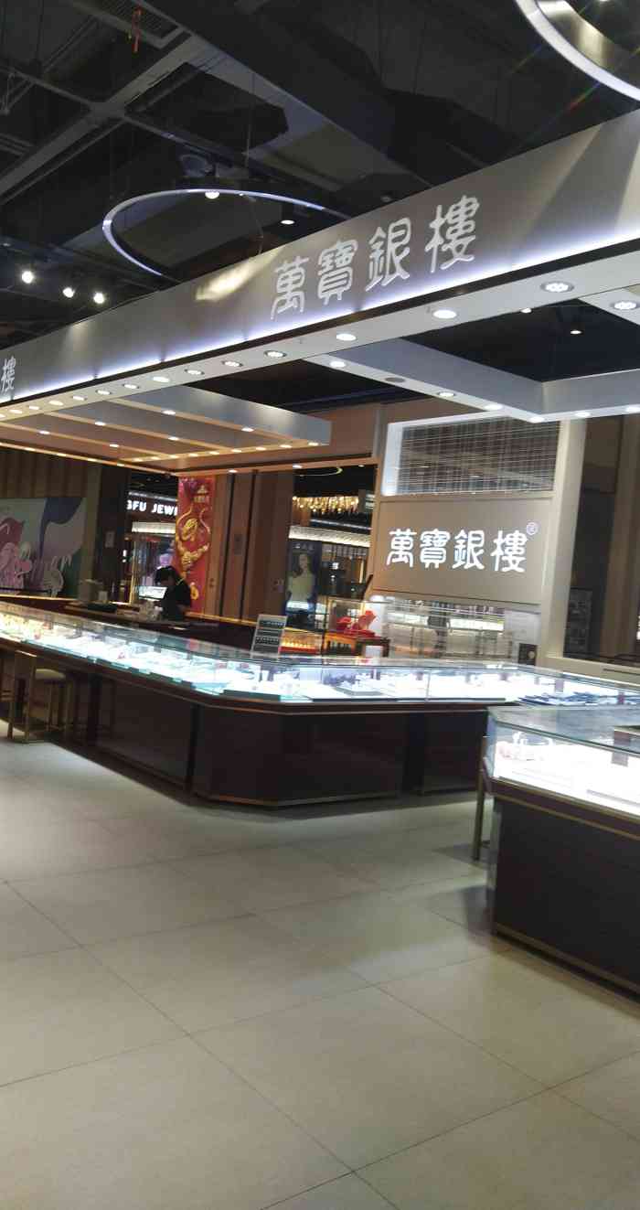 万宝银楼(金鹰国际广场店)-"万宝在观前有几家大店的