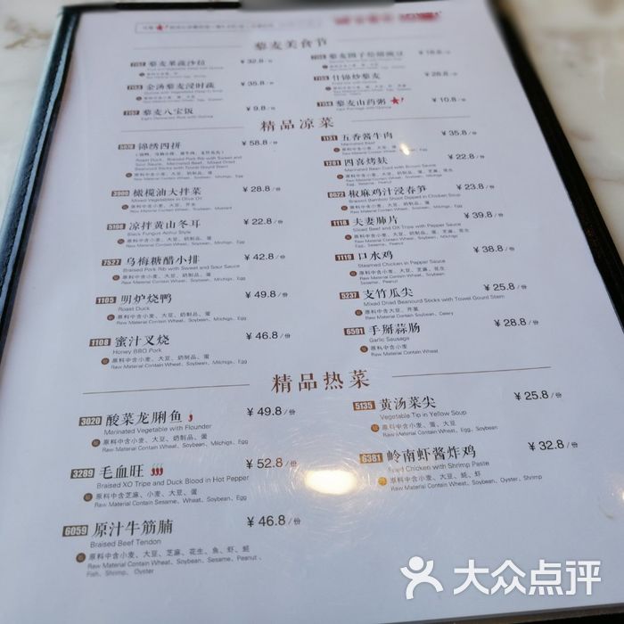 金鼎轩·南北点心专门店