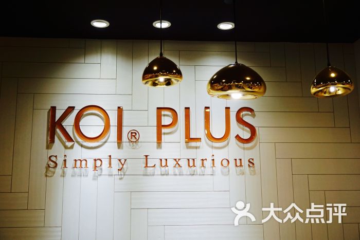 koi plus(磐基名品中心店)图片 - 第3张