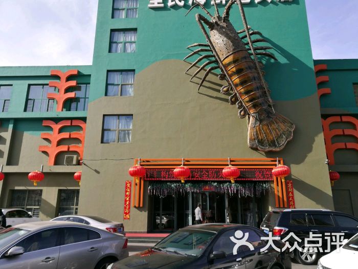 西贝海鲜-图片-包头美食-大众点评网