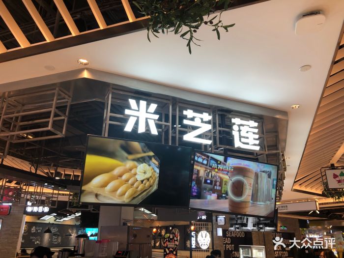 米芝莲(万象城店)图片