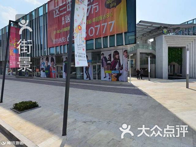 only(伟东乐客城店)周边街景-1图片 - 第10张