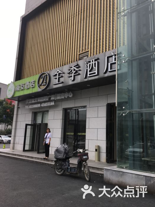 全季酒店(汉口火车站店-图片-武汉酒店-大众点评网