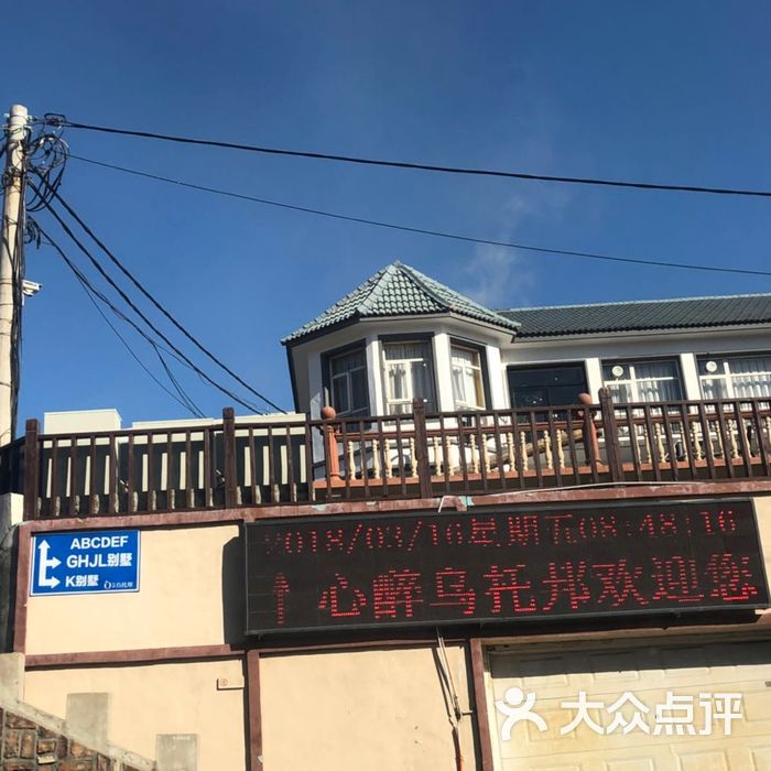 大连乌托邦轰趴别墅聚别墅建于叶寨东日租时候什么图片