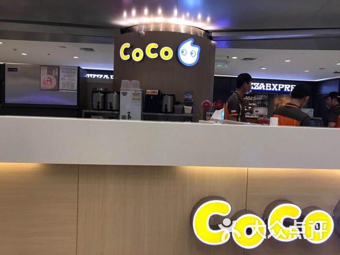 coco都可茶饮(武汉国际广场店)招牌图片 第2张