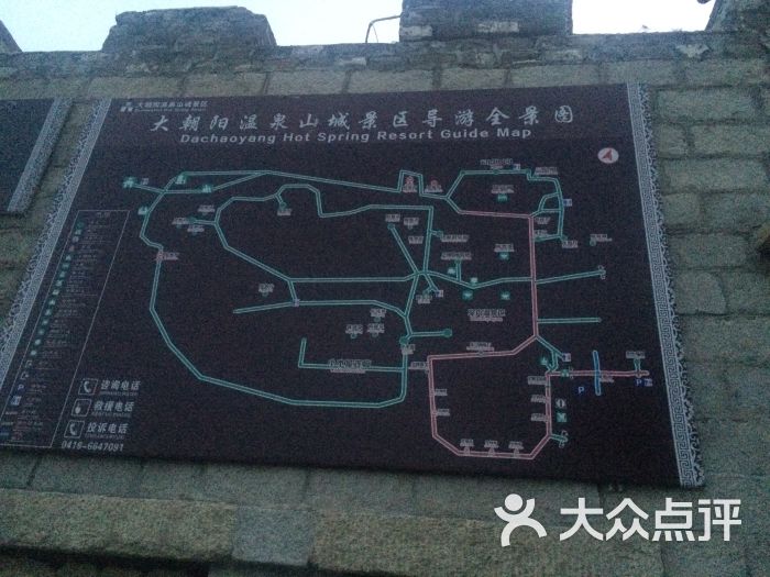 大朝阳温泉度假区图片 - 第1张