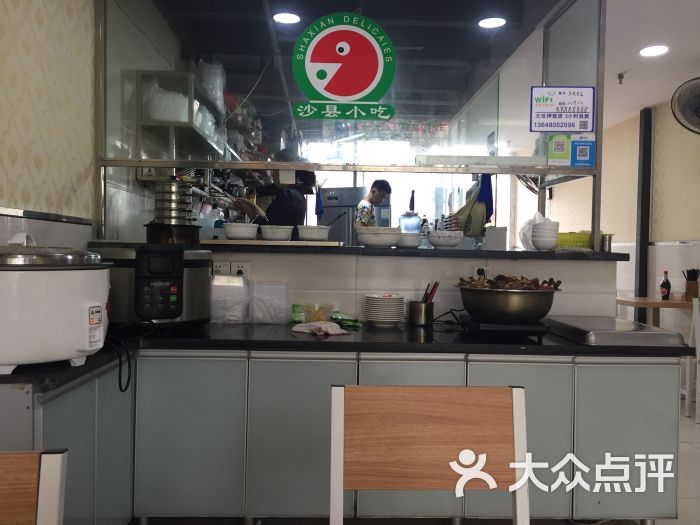 沙县小吃图片 - 第29张