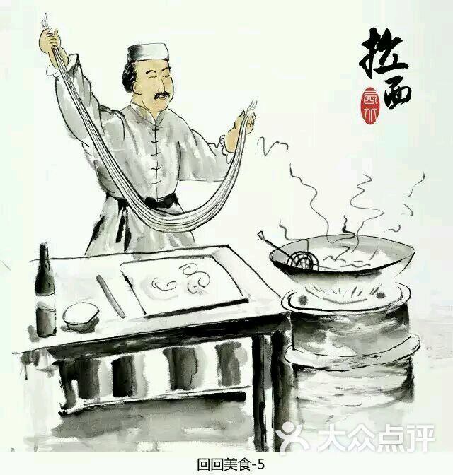 兰州拉面【知足常乐】上传的图片