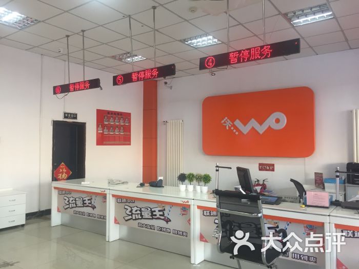 中国联通(杭州道营业厅)图片 - 第2张
