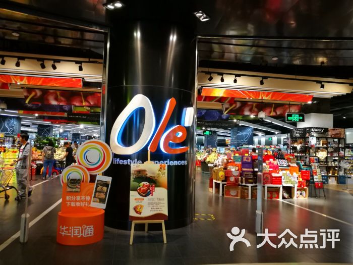 ole精品超市(华润万象城店)图片 - 第1张