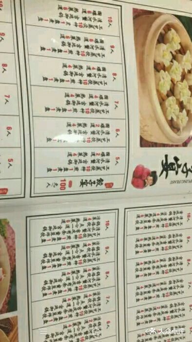 老边饺子馆(中街店)图片 - 第111张