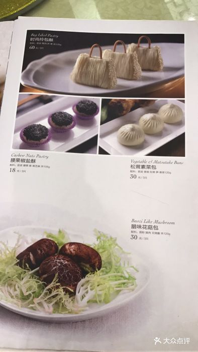 绿波廊(豫园路店)菜单图片 - 第14835张