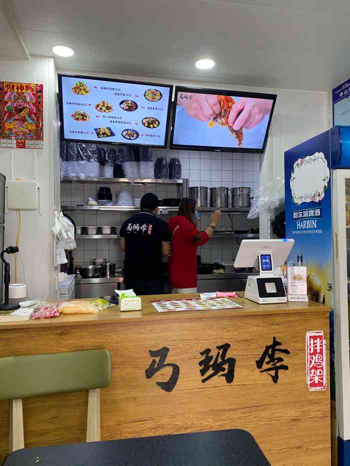 马玛李拌鸡架(友好广场店)-"大众点评上秒杀的券,只要5.9元即可拥有.