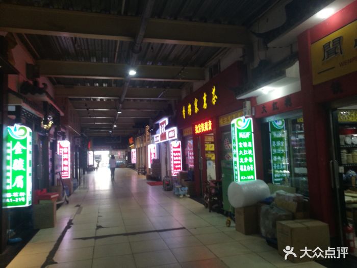 茶缘茶城图片 - 第3张