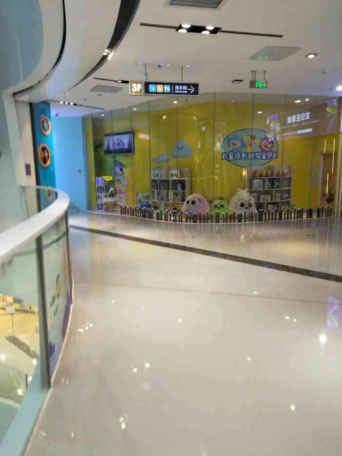 万达宝贝王早教中心(西铁营店)-"环境棒棒哒,老师棒棒