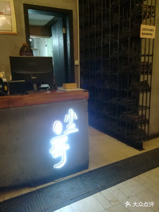 小二哥传奇火锅(康庄北街店)图片 - 第7张