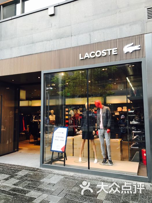 lacoste(三里屯太古里店)门面图片 - 第1张