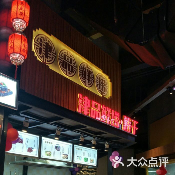 食又来美食城(宝龙广场店)图片 - 第48张