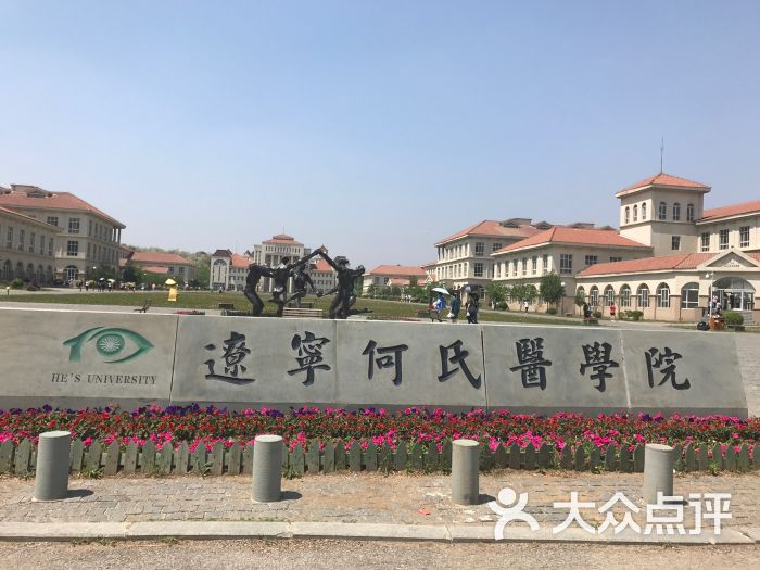 何氏医学院4号教学楼图片 - 第5张