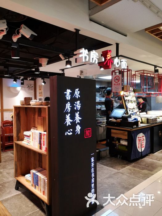 和府捞面(淮海路巴黎春天店)