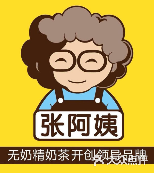 张阿姨奶茶logo